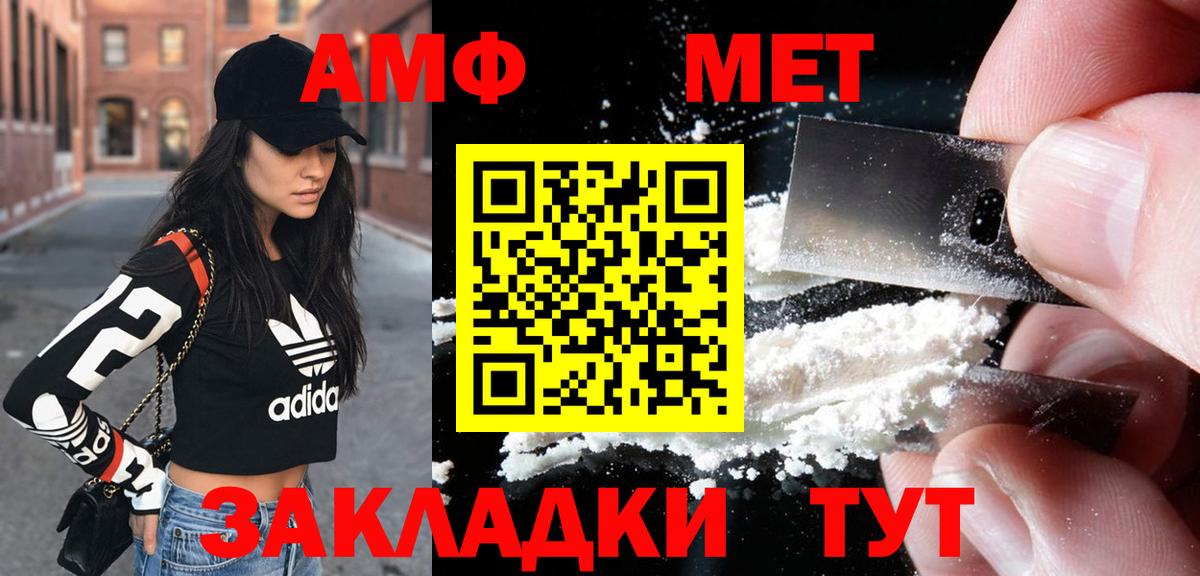 АМФЕТАМИН Premium Димитровград