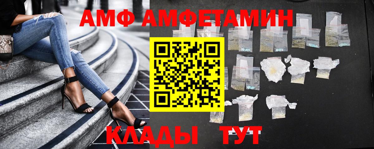 Amphetamine Premium  АМФЕТАМИН  Димитровград 
