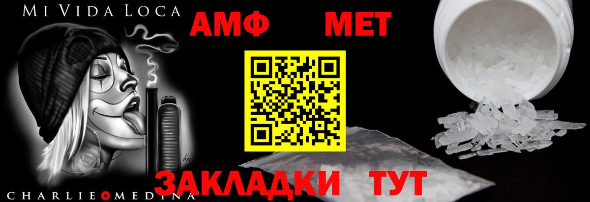 АМФ 97% Димитровград
