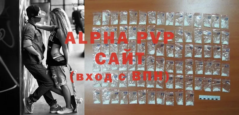 что такое   Димитровград  Alpha PVP кристаллы 