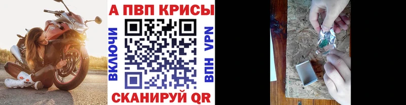 Альфа ПВП СК КРИС сайты даркнета состав Димитровград