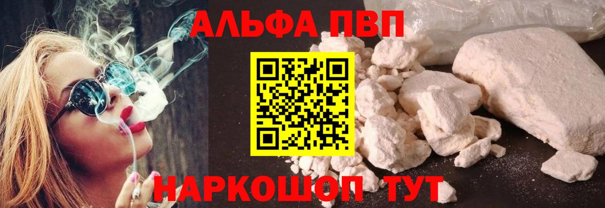 А ПВП СК КРИС  купить наркоту  A PVP  A-PVP СК  Alfa_PVP Crystall  Димитровград 