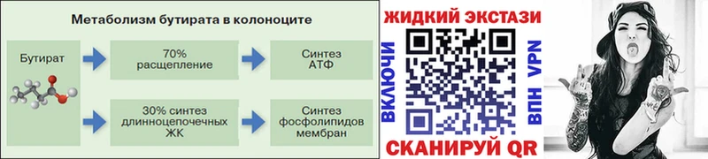 БУТИРАТ оксибутират  наркотики  Димитровград 