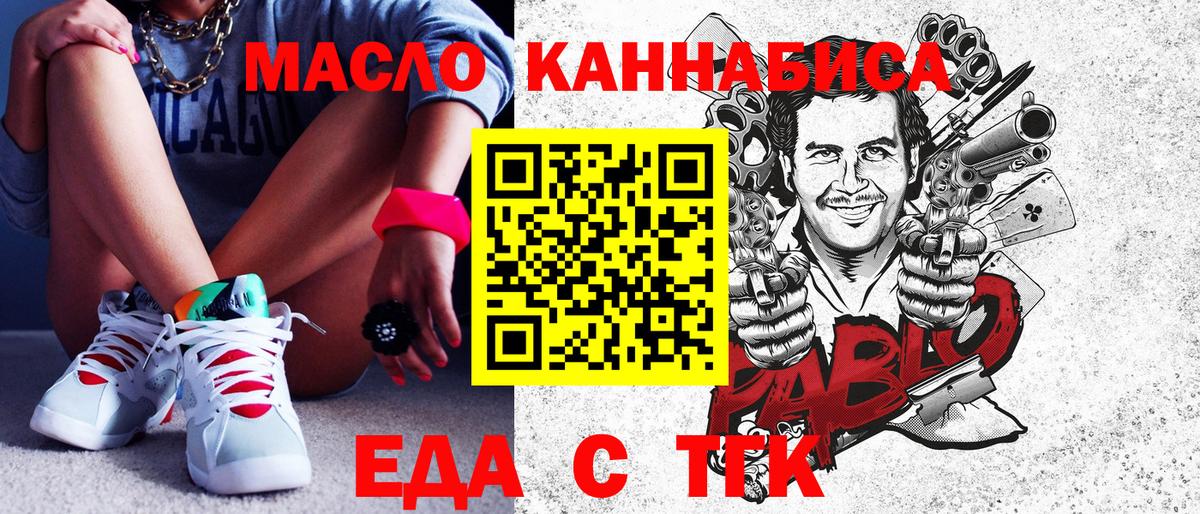 Cannafood марихуана  Димитровград 