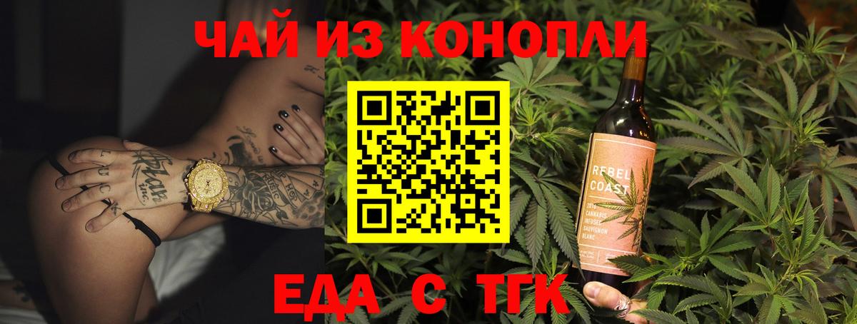 Димитровград  Еда ТГК конопля  Вход с VPN 