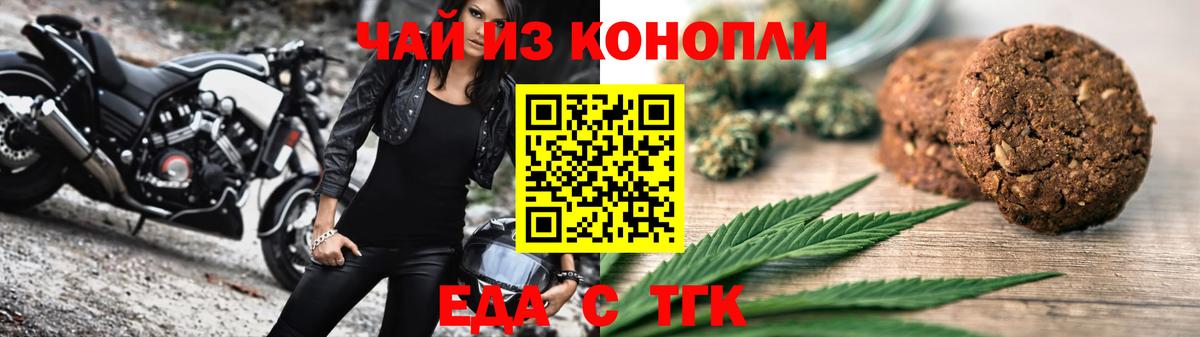 Печенье с ТГК марихуана Димитровград