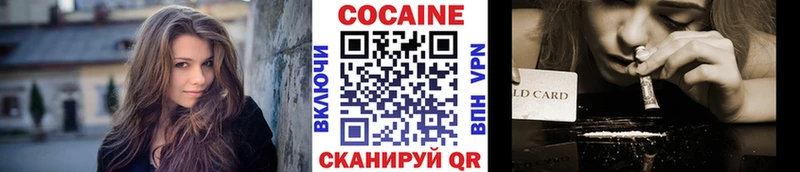 КОКАИН Колумбийский  Димитровград 