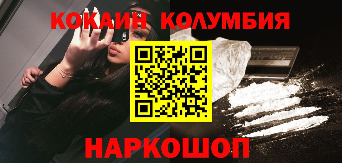 КОКАИН Columbia Димитровград