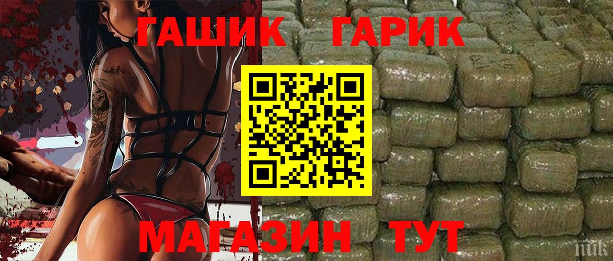ГАШИШ hashish  Гашиш гарик  Димитровград  Вход с VPN 