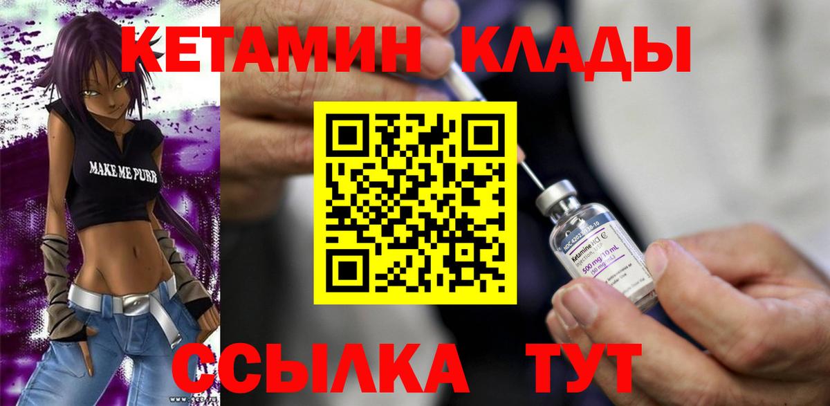 КЕТАМИН ketamine  КЕТАМИН ketamine  Димитровград 