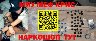 прущие крисы Беслан