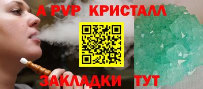 бутик Бийск