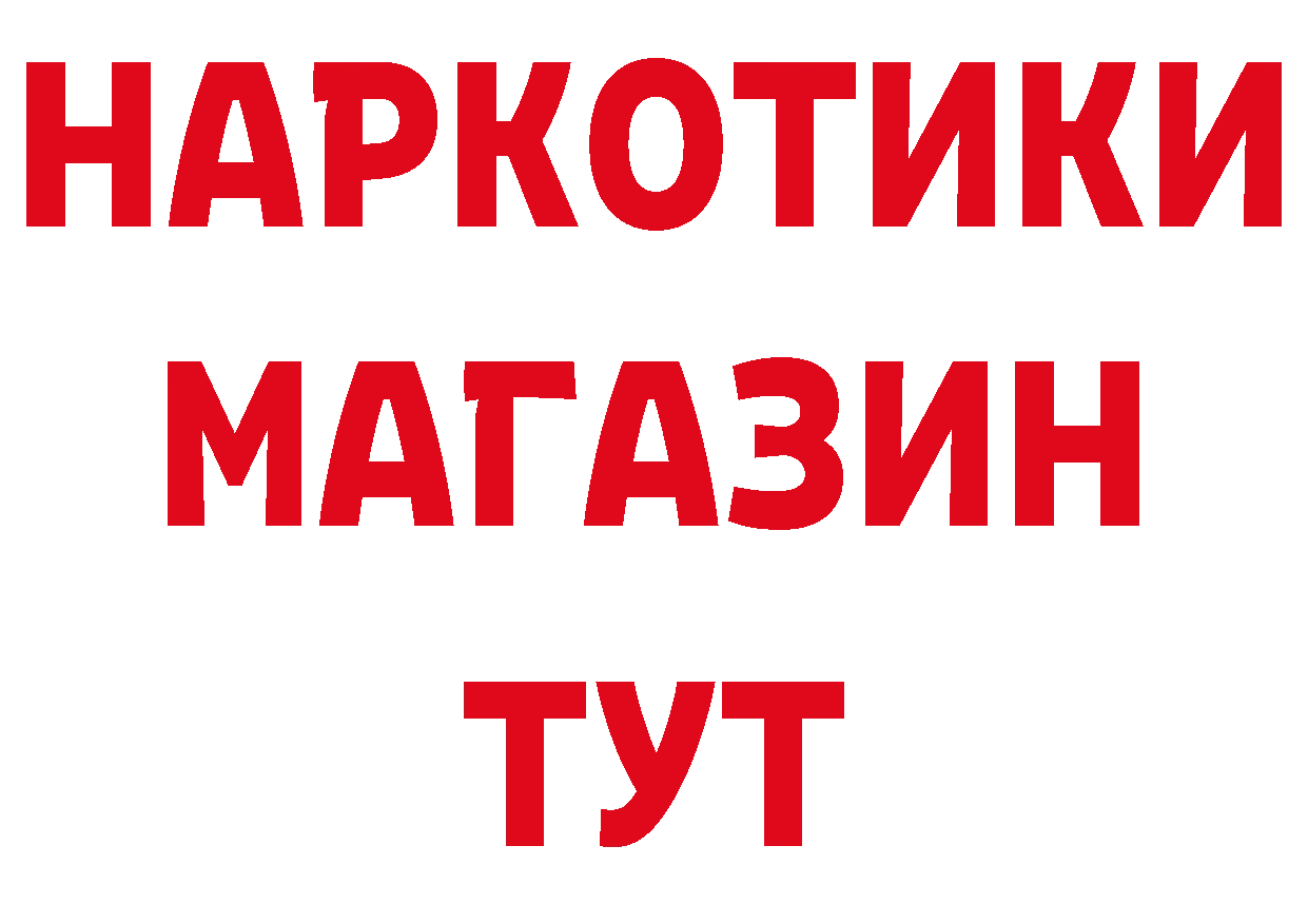 Бутират вода зеркало дарк нет гидра Димитровград