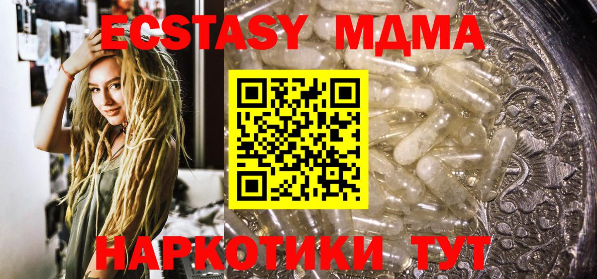 MDMA VHQ  MDMA кристаллы  Димитровград  Вход с VPN 