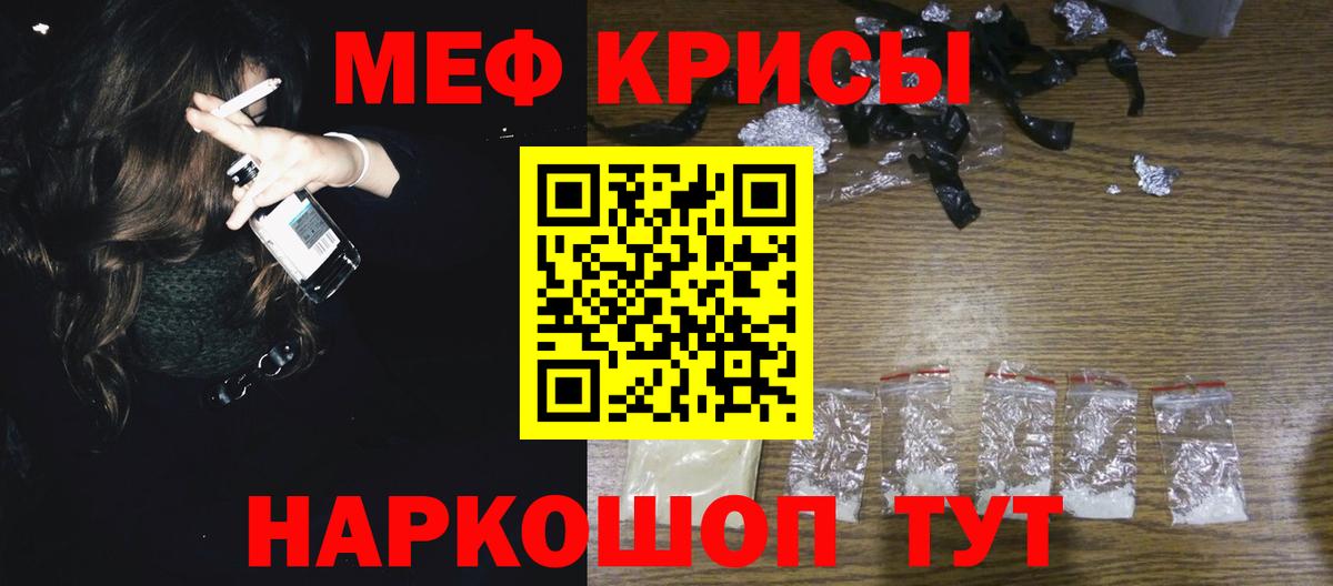 Меф мука  МЕФ  Димитровград  Вход с VPN  МЯУ-МЯУ mephedrone  Мефедрон 