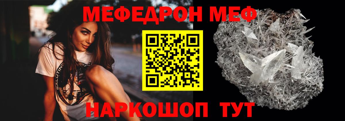 Меф мяу мяу  Меф  Димитровград 