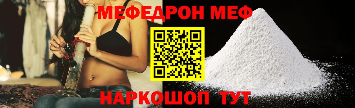 Меф мяу мяу  Димитровград