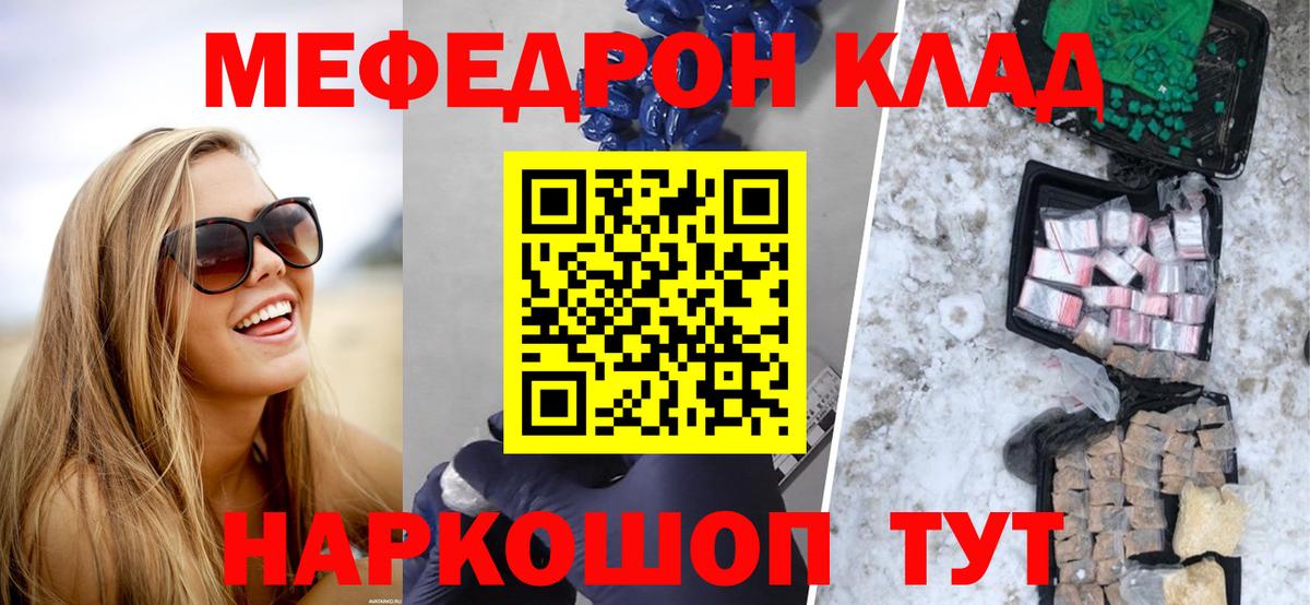 Мефедрон мука Димитровград