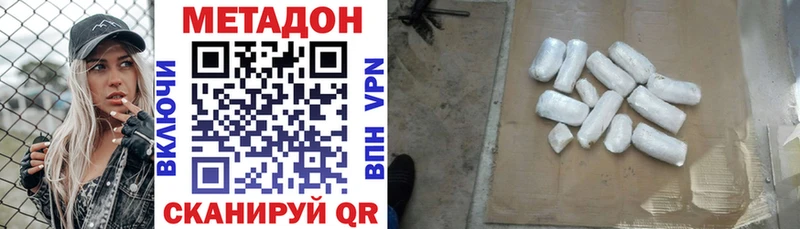 Метадон кристалл  Димитровград 