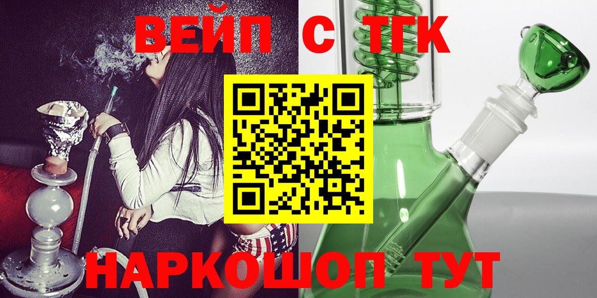 Дистиллят ТГК THC oil  хочу наркоту  Дистиллят ТГК вейп с тгк  Димитровград 