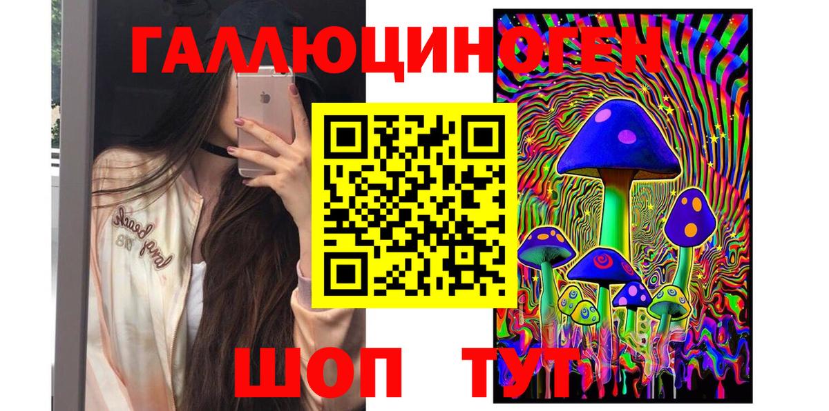 Галлюциногенные грибы MAGIC MUSHROOMS Димитровград